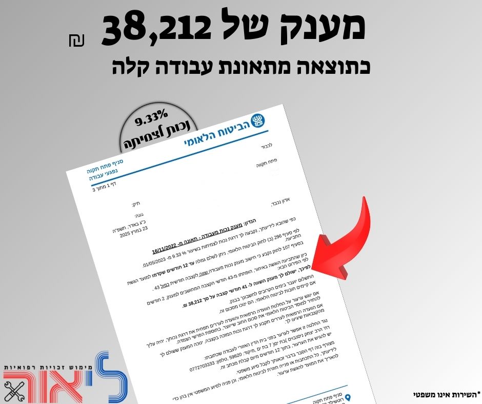 הצלחה 9
